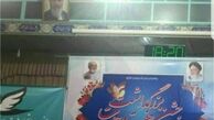 اقدام غیرمتعارف «حزب اتحاد ملت» در جایگزین کردن عکس منتظری به جای رهبر انقلاب+ تصویر