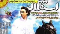 عناوین روزنامه های ورزشی ۹۲/۱۲/۲۴
