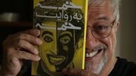 کتاب جدبد علیرضا خمسه منتشر شد + عکس