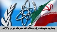 پاسخ به شایعات درباره مذاکرات محرمانه ایران و آژانس 
