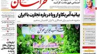 انتظار،تمرین ولایت پذیری است