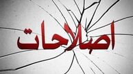 توییتر:: آرمان شهر اصلاح طلبان