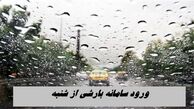 ورود سامانه بارشی از شنبه ؛ اما آلودگی هوا فعلاً ماندنی است !