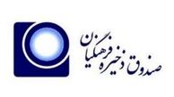 240 میلیارد تومان مطالبات غیرقابل وصول صندوق ذخیره فرهنگیان!