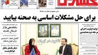 عناوین روزنامه های ورزشی ۹۲/۱۲/۱۹
