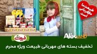 طبیعت ما مهربانی است