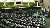 دستور کار جلسات علنی مجلس در هفته جاری