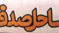روزهای خوش آبی هرمزگان