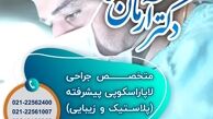 آیا جراحان عمومی می‌توانند جراحی‌های چاقی را انجام دهند؟