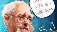 تغییر جای دلواپسان و حامیان برجام!