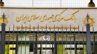 حساب سازمان هدفمندی به بانک مرکزی منتقل شد/ انتقال50 هزار حساب دستگاه‌های اجرایی به بانک مرکزی