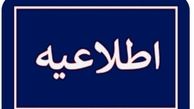 اطلاعیه مهم ستاد اربعین در خصوص مرز مهران