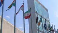 آتش سوزی در مقر سازمان ملل در نیویورک
