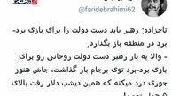 خواست مجدد اصلاح طلبان برای مذاکره