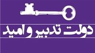 دولت یازدهم، فردای رفع حصر