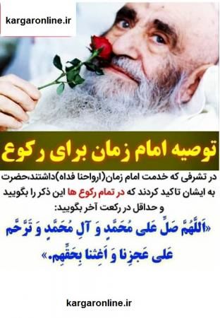 یازده توصیه امام زمان (عج) به آیت‌الله مرعشی نجفی