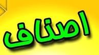 اعلام حمایت اصناف از اقتصاد مقاومتی