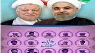 ادعای یک رسانه درباره بنرهای ستاد آیت الله هاشمی رفسنجانی و روحانی