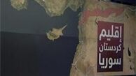 چراغ سبز آمریکا و فرانسه به احزاب کُرد