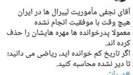 واکنش پیرهادی به گزارش شهردار تهران