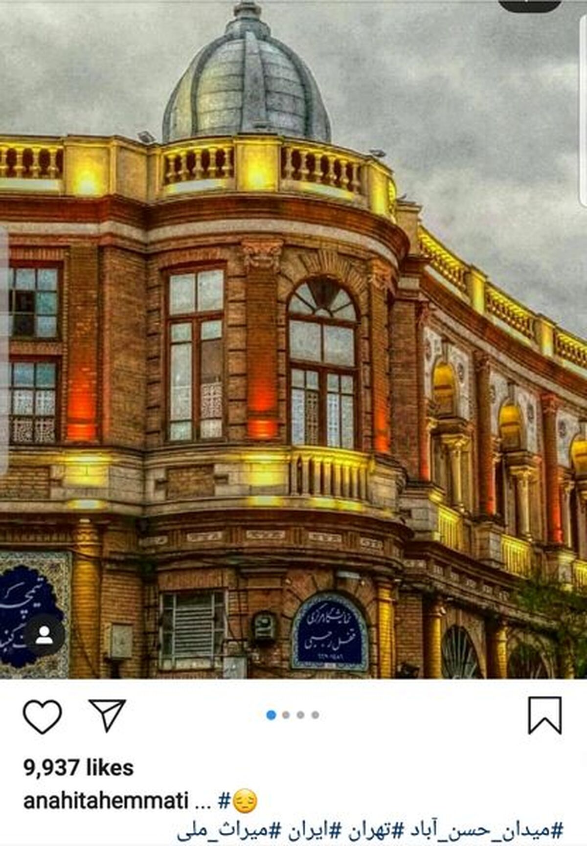 تاسف خانم بازیگر برای میدان حسن آباد!