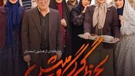 فیلم:: منتظر اتفاقات جدید در سریال «لحظه گرگ و میش» باشید