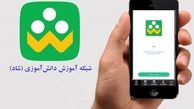 ۱۰۰۰ دانش‌آموز استثنایی خوزستان نیازمند گوشی همراه هوشمند
