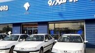 عیدانه ایران خودرو برای عید قربان + جزئیات
