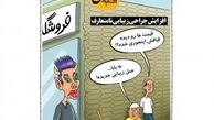 افزایش جراحی زیبایی نامتعارف