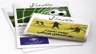 جنگ دستکش‌ها/ کریمی به موشک مجهز شد/ آزمون در رادار دورتموند/ لک در آسیا هت‌تریک کرد