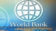 بانک جهانی ۱۲ میلیارد دلار از بدهی کشورهای فقیر را بخشید
