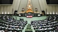 مجلس با کلیات طرح «حمایت از کالای ایرانی» موافقت کرد