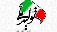 شهردار تهران یا شهردار پکن؟!