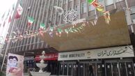 شهرداری تهران:بانک شهر متعلق به ما نیست 