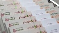 نرخ جدید سود سپرده های بانکی در سال جاری + جزئیات