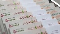 نرخ جدید سود سپرده های بانکی در سال جاری + جزئیات