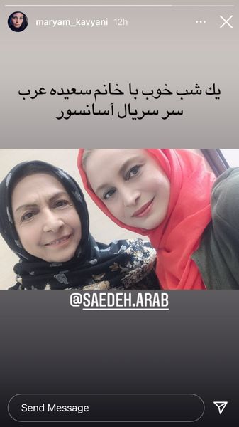 شب خوب مریم کاویانی با بازیگر مشهور + عکس
