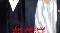 بازیگر هالیوودی مورد علاقه اشکان خطیبی+عکس
