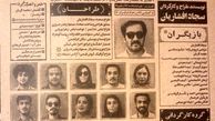 عکس سجاد افشاریان در روزنامه ی قدیمی 