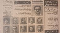 عکس سجاد افشاریان در روزنامه ی قدیمی 