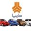  سایپا مشتریان را غافلگیر کرد + جزئیات بیشتر