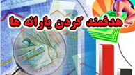 جنجال‌های یارانه‌ای بی نتیجه ماند