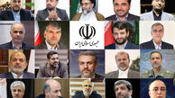 فهرست ۱۹ وزیر پیشنهادی دولت سیزدهم در مجلس اعلام وصول شد