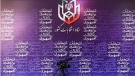 آغاز سومین روز ثبت نام از داوطلبان انتخابات ریاست جمهوری