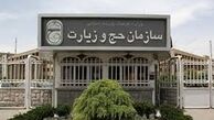 هشدار جدی سازمان حج و زیارت !