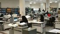 ادارات این شهر دوشنبه تعطیل شدند + جزئیات