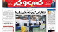 شوک نفتی ترامپ به بازار! /پیشخوان