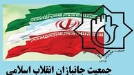 واکنش جمعیت جانبازان به نامه درخواست مذاکره با آمریکا