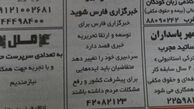 شما هم می توانید سردبیر خبرگزاری فارس شوید