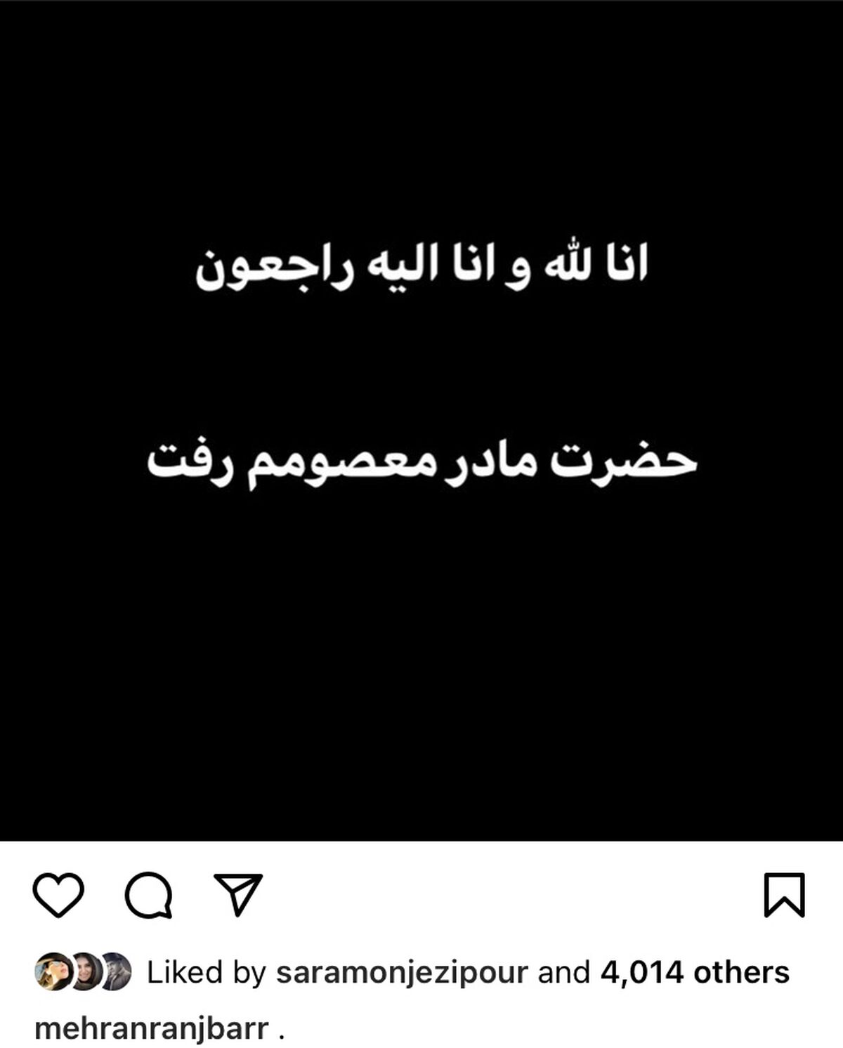 مهران رنجبر عزادار شد + عکس